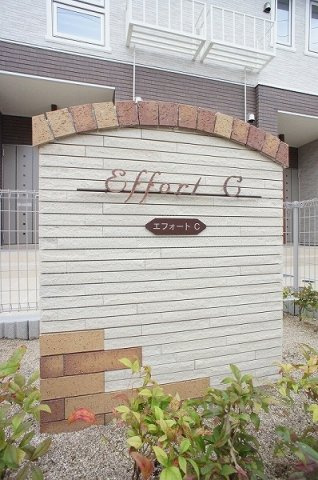 エフォートＣのエントランス