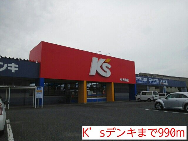 ラ・プラージュの周辺|K’sデンキまで990m