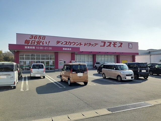 リバーサイドサワナミＡの周辺|コスモス西岐波店まで400m