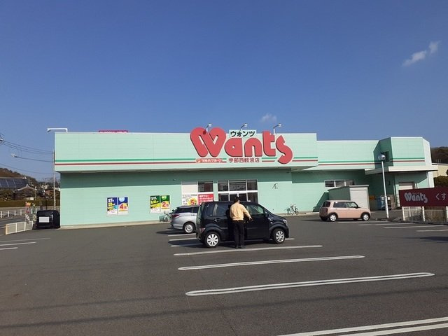 リバーサイドサワナミＡの周辺|ウォンツ西岐波店まで550m