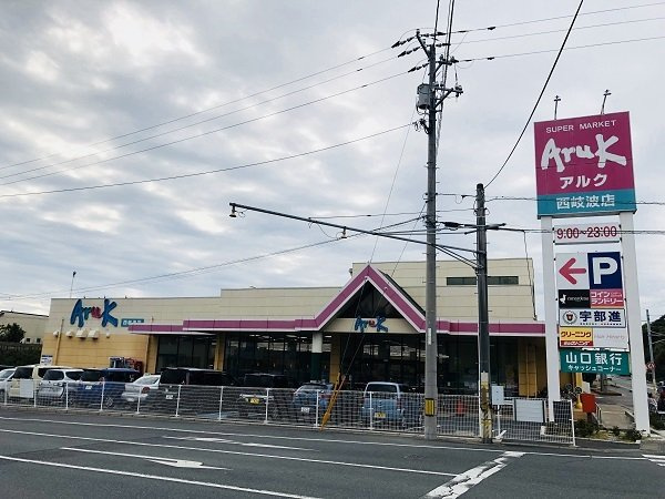 リバーサイドサワナミＡの周辺|アルク西岐波店まで1300m
