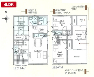 【間取り】 | クレイドルガーデン奈良市中山町第13 | 間取り図