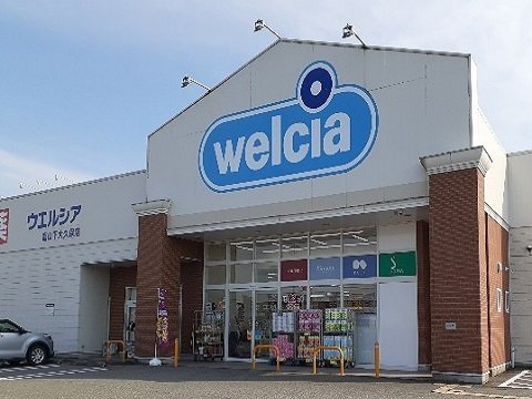 ウォーム・ガーデンＢの周辺|ウエルシア富山下大久保店まで750m