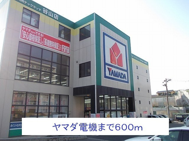 ラフレシールＡの周辺|ヤマダ電機まで600m