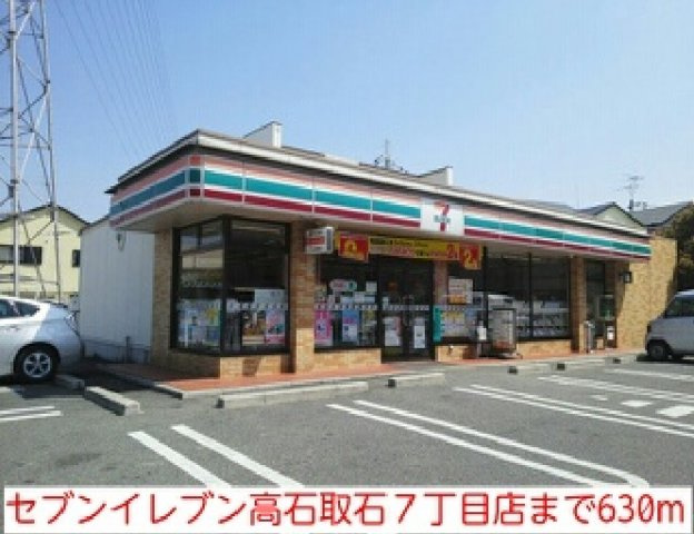 ハッピーライフの周辺|セブンイレブン高石取石７丁目店まで630m