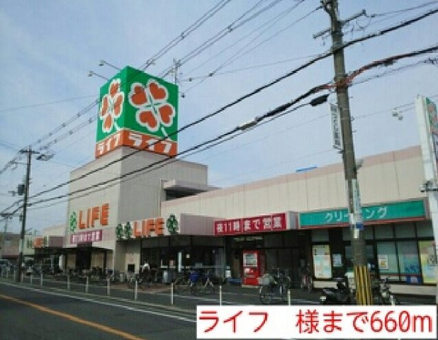 ハッピーライフの周辺|ライフ　様まで660m