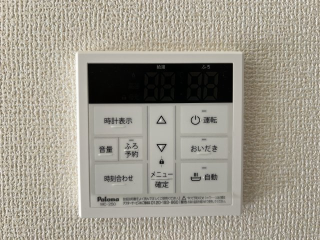 碧南市志貴町三丁目　新築戸建＜1号棟＞の発電・温水設備|追い炊き機能付き給湯パネル
