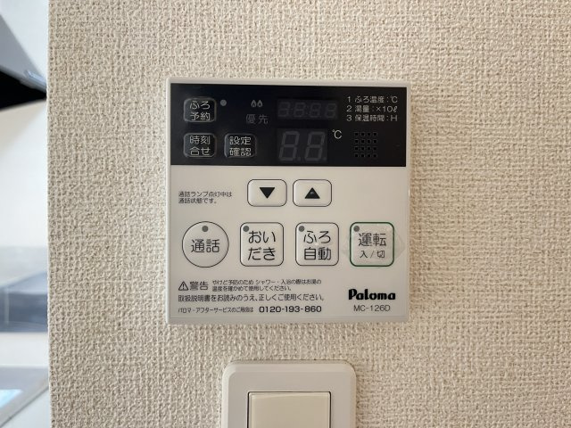 アムール・クロワール　Ａの設備