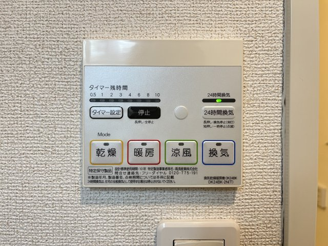 アムール・クロワール　Ａの設備