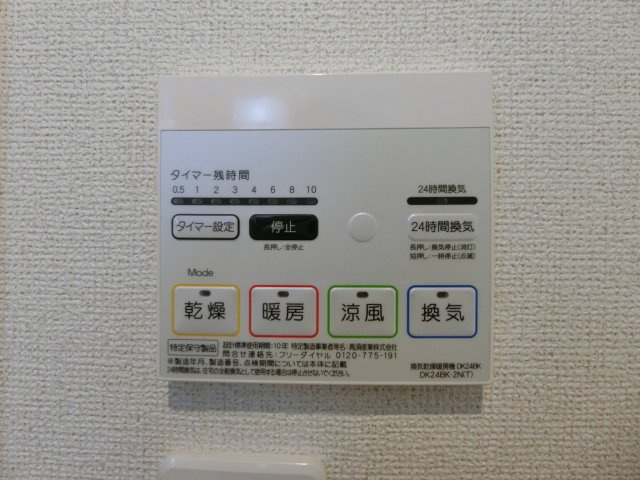 スタッグ　ビートル　Ｂの設備|イメージ202号室の写真（反転あり）