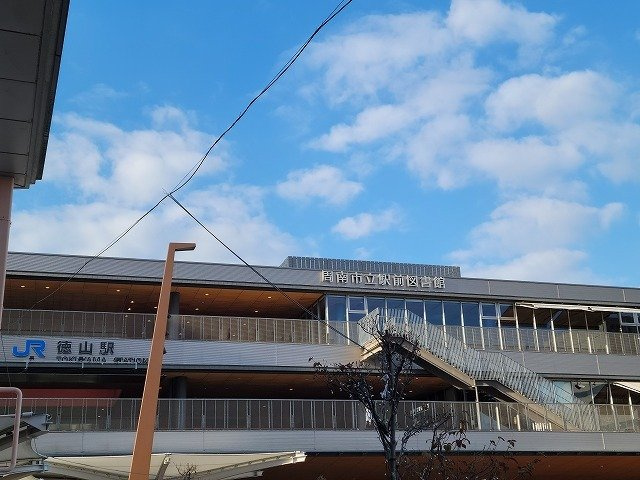 ライム周南の周辺|ＪＲ徳山駅まで1100m