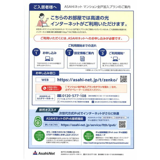 【その他】 | エミネンス覚王山