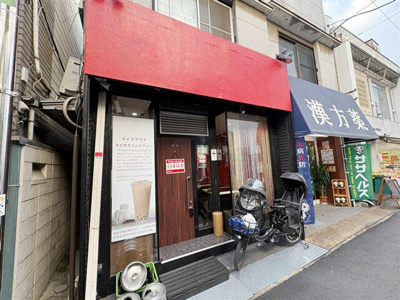 【その他共用部分】 | 西小山2分　居抜き