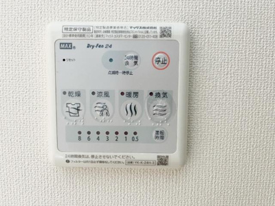 【設備】 | ブルーセレスト | 洋室乾燥機パネル