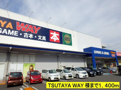 【周辺】 | ピークガーデン | ＴＳＵＴＡＹＡ ＷＡＹ 様までまで1400m