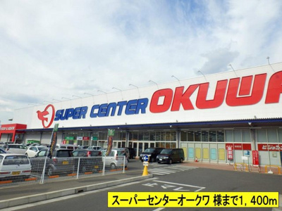 【周辺】 | ピークガーデン | スーパーセンターオークワ様までまで1400m