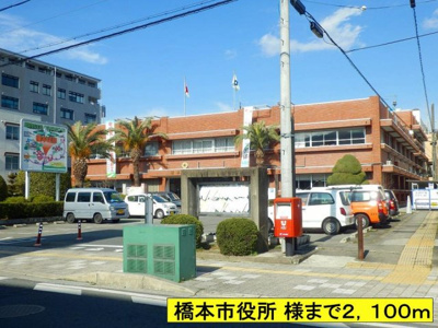 【周辺】 | ピークガーデン | 橋本市役所 様までまで2100m