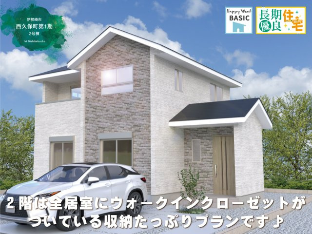 【外観パース】