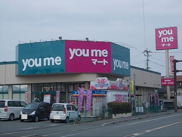 ショコラの周辺|ゆめマート山鹿店まで400m