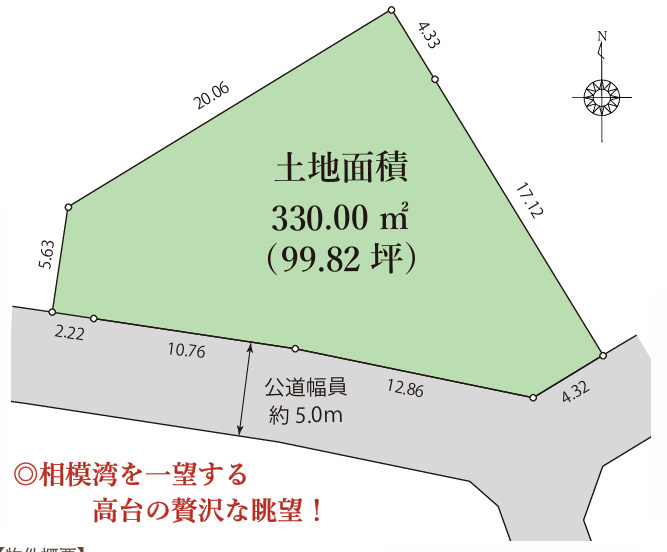 鎌倉市鎌倉山2丁目　売地