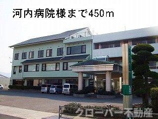 コーポフォレストⅡ　Ａの周辺|河内病院まで450m
