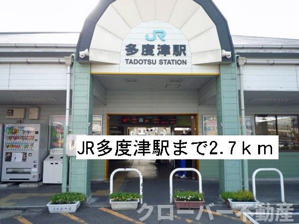 コーポフォレストⅡ　Ａの周辺|JR多度津駅まで2700m