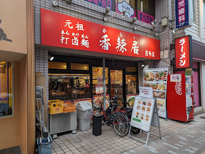 CASA GRAZIE 西大島の周辺