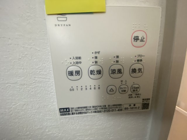 所沢市上安松9期の設備