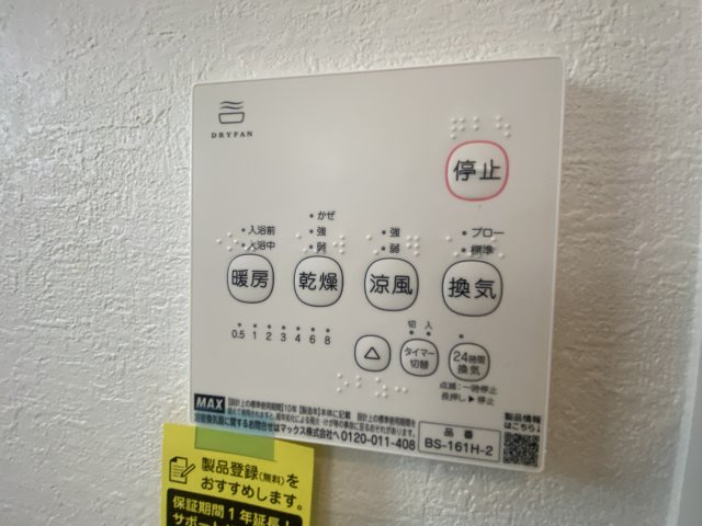 所沢市上安松9期のその他