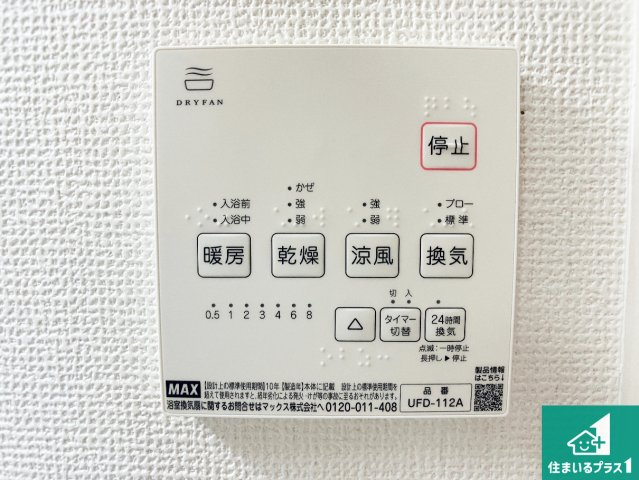 神戸市垂水区西舞子　第1期　新築一戸建ての居間・リビング|シンプルなリビングは、観葉植物等のインテリアを楽しめますね！パパ好みにも、ママ好みにも家具次第で雰囲気を変えることができます！