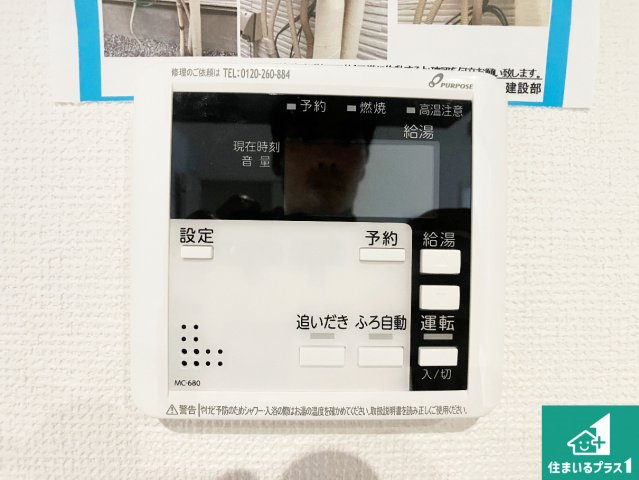 神戸市垂水区西舞子　第1期　新築一戸建ての浴室|ゆったりと足を伸ばせる浴室は一日の疲れを癒してくれる大切な空間です♪