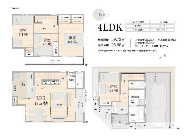 【間取り】 | トラストステージ　新座市北野2丁目18期　全2棟 | 【1号棟｜間取り図】
4LDK
土地面積：59.73㎡
建物面積：95.98㎡