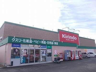 モーント　シャイン　Ｃの周辺|キリン堂上板店様まで2200m