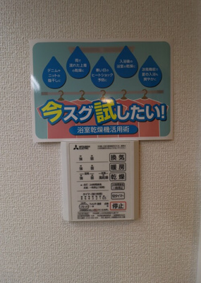 【設備】 | セゾンド オリオン