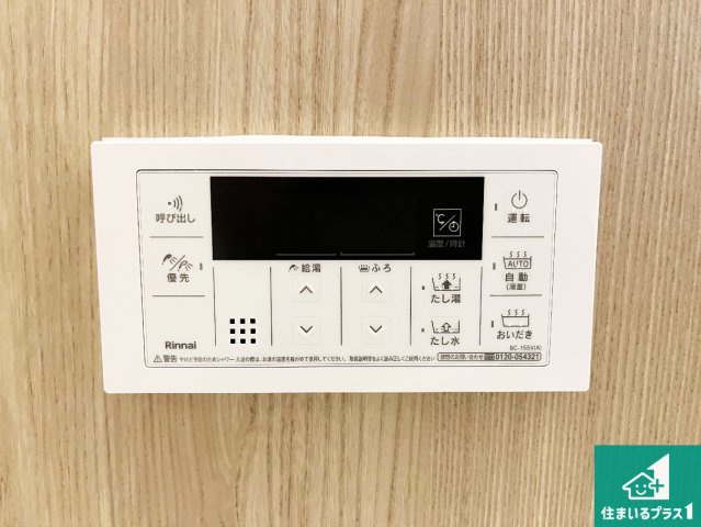 加古川市平岡町高畑　第3期　新築一戸建ての発電・温水設備|給湯器リモコン（浴室側）省エネタイプの給湯器でお湯はり・追い炊き自由自在！お子様から高齢者の方まで、みんなが操作しやすいボタン配置です。