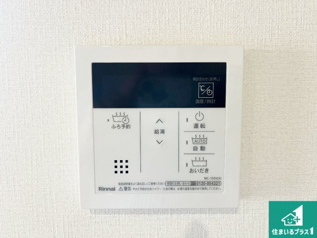 加古川市平岡町高畑　第3期　新築一戸建ての発電・温水設備|給湯器リモコン（LDK側）ボタン一つでお風呂のお湯はり・追い炊き可能！便利な呼び出し機能付き！表示文字が大きく読みやすい有機ＥＬを採用！どの角度からも見やすくなっています。