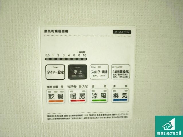 明石市魚住町清水　第4期　新築一戸建ての冷暖房・空調設備|浴室暖房乾燥機リモコン！浴室暖房・衣類乾燥・涼風・浴室換気、お風呂を快適・便利にする機能付き！暮らしに役立つ多彩な機能で一年中活躍します！