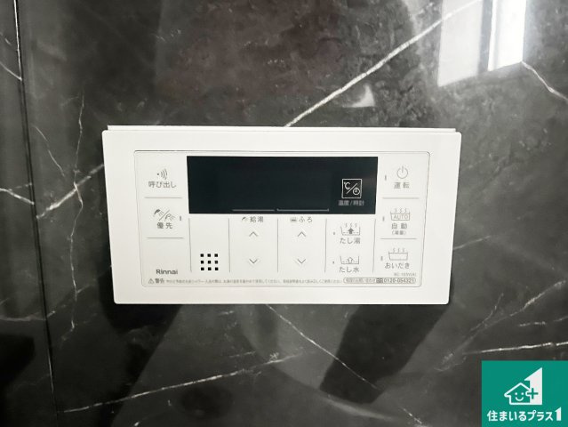 明石市魚住町清水　第4期　新築一戸建ての発電・温水設備|給湯器リモコン（浴室側）省エネタイプの給湯器でお湯はり・追い炊き自由自在！お子様から高齢者の方まで、みんなが操作しやすいボタン配置です。