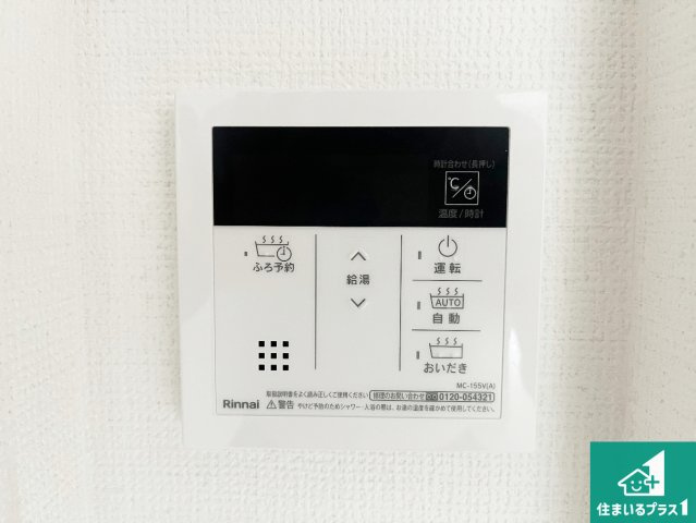 明石市魚住町清水　第4期　新築一戸建ての発電・温水設備|給湯器リモコン（LDK側）ボタン一つでお風呂のお湯はり・追い炊き可能！便利な呼び出し機能付き！表示文字が大きく読みやすい有機ＥＬを採用！どの角度からも見やすくなっています。