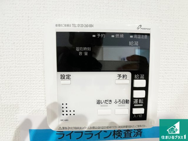 神戸市垂水区西舞子　第1期　新築一戸建ての冷暖房・空調設備|給湯器リモコン（LDK側）ボタン一つでお風呂のお湯はり・追い炊き可能！便利な呼び出し機能付き！表示文字が大きく読みやすい有機ＥＬを採用！どの角度からも見やすくなっています。