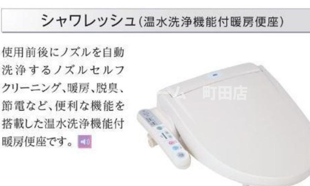 グリシーナ　コルガンテ（Glicina Colgante）※初期費用分割後払いサービス利用可能物件のトイレ|イメージ写真