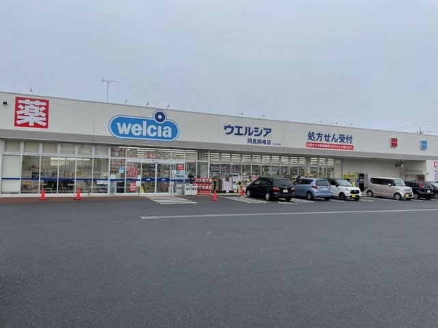 エルディム西Ａの周辺|ウエルシア阿見岡崎店まで450m