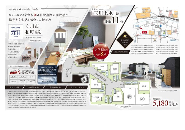 立川市柏町４丁目の新築一戸建の区画図