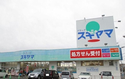 【周辺】 | シャトー・ヴェーニュスＢ | ドラッグスギヤマまで1400m