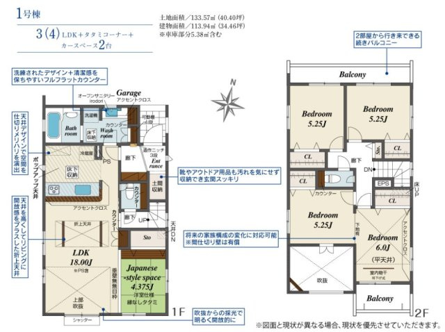 ブルーミングガーデン宇都宮市平松本町　1号棟の間取り|南向きで陽当たりの良い間取りです
