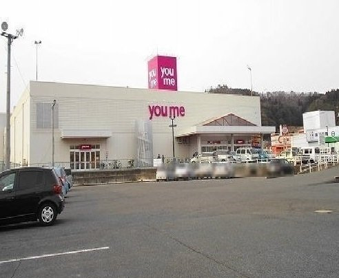 ブルー　ノトスの周辺|ゆめタウン吉田まで1000m