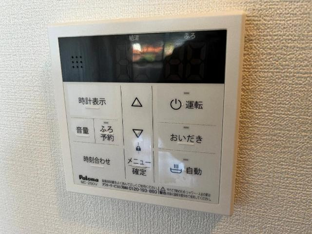 グラン・アムール弐番館の設備|給湯器リモコン
