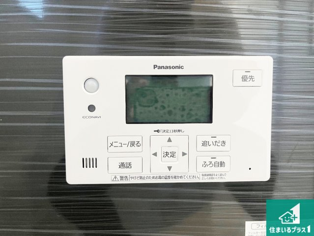 南あわじ市松帆檪田　第1期　新築一戸建ての発電・温水設備|給湯器リモコン（浴室側）省エネタイプの給湯器でお湯はり・追い炊き自由自在！お子様から高齢者の方まで、みんなが操作しやすいボタン配置です。