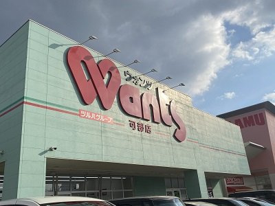 レオパレスコーラル可部東の周辺