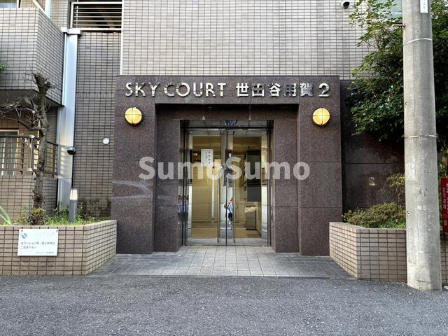 スカイコート世田谷用賀第二のエントランス